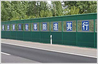 邹平公路隔音屏